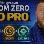 Учебное пособие по рабочим процессам GoHighLevel 2026 от начинающего до продвинутого уровня
