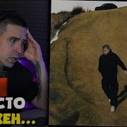 ALBLAK 52 QUATTRO LA FAMIGLIA АЛЬБОМ Реакция от RapNewsLive