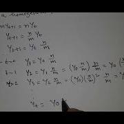 Difference Equation And Solution