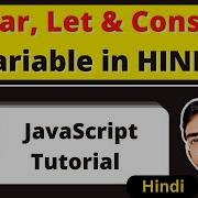 4 Types Of Variable In JavaScript In Hindi JavaScript Tutorial