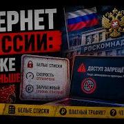 КАК УНИЧТОЖАЮТ ТВОЙ ИНТЕРНЕТ НОВЫЕ ЗАПРЕТЫ