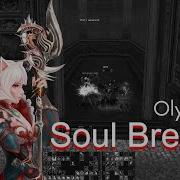 Olympiad Soul Breaker 4 Lineage 2 Scryde X2