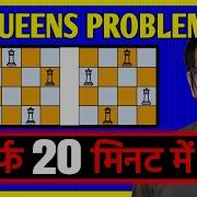N Queens Problem Using Backtracking