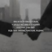 MACAN Navai Неужели это всё любовь текст песни