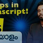 For Loop In JS Javascript In Malayalam