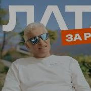 Plata за риск Олег Тиньков и команда построили всё заново