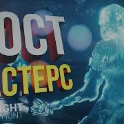 Midnight Ghost Hunt ПРИЗРАЧНЫЕ НАДЕЖДЫ