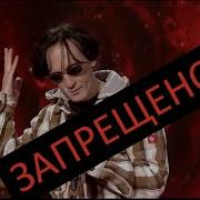 На Привет Андрей впервые прозвучала запрещённая на ТВ песня