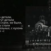 MACAN МАЙ ТЕКСТ