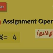 19 JavaScript Assignment Operators தம ழ ல Tamil JavaScript Course