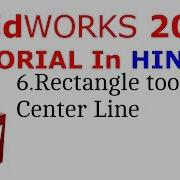 SolidWorks Tutorial In Hindi 6 Rectangle Tool Types Center Line