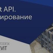 Revit API Reinforcement