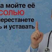 МОЙТЕ ЭТО МЕСТО С СОЛЬЮ и болезни отступят Тайны Тибета