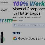 Компоненты материалов для основ Flutter ПОШАГОВОЕ ИЗУЧЕНИЕ GSP887 Qwiklabsarcade2026