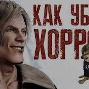 Resident Evil теперь КОМЕДИЯ и это ПРОБЛЕМА