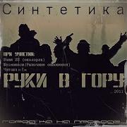 Черновик