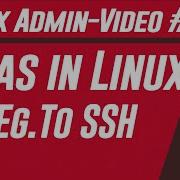 Create An Alias In Linux To SSH System Admin To DevOps Video5
