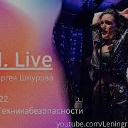 Зоя Live концерт 2022