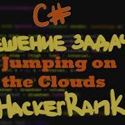 Решение задачи Jumping On The Clouds HackerRank C