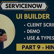 Client Scripts In UI Builder ServiceNow In Hindi UI Builder Part 9