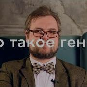 Что такое геном Андрей Афанасьев хромосома старт кодон аминокислоты рамка считывания АТГ