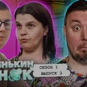 Маменькин сынок Беременна в 15 и мой СЫНОЧКА 3 выпуск 1 сезон