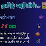 Python Unicode Strings Explained Python Programming Class 28 CSRI Computer Education