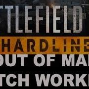 BATTLEFIELD HARDLINE OUT OF MAP BUG GLITCH SOLO EXPLOIT