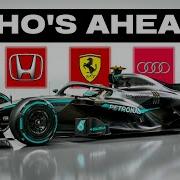 Двигатели F1 2026 последние новости о том кто быстрее