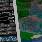 ПОЛНЫЙ ГАЙД по ЛАЙТМАТИКЕ 1 20 LITEMATIKA для Майнкрафт 1 20