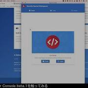 Angular Console Beta 1を触ってみる