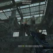 CoD 4 Cheaters In Atack