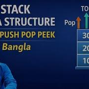 Stack Data Structure In Bangla LIFO Concept Push Pop Peek Operation Explained With Example
