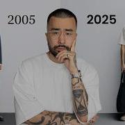 The Lie Of Timeless Fashion