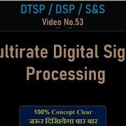 Multirate Digital Signal Processing DSP DTSP Multiratesignal