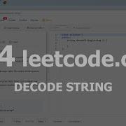 Разбор задачи 394 Leetcode Com Decode String Решение на C