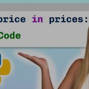 Циклы For в Python наглядное объяснение