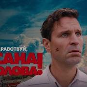 Ну здравствуй Оксана Соколова 2018 КЛАССНАЯ КОМЕДИЯ