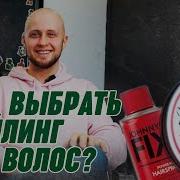Чем укладывать волосы Подбираем средства для мужской укладки