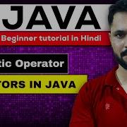 Java Tutorial In Hindi For Beginners 12 Arithmetic Operator Operators In JAVA