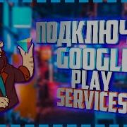 Подключил Google Play Services в свою игру Таблица Рекордов Google Play Достижения