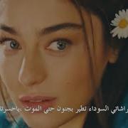 جولشان أمرك مترجمة Gülşen Emrin Olur