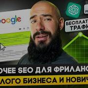 SEO продвижение сайта полная обучающая инструкция по поисковому продвижению