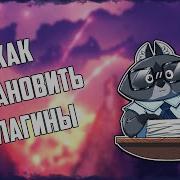Как Установить Плагины В CONSTRUCT 2