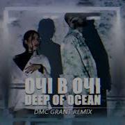 Очі в Очі Deep Of Ocean Dmc Grant Radio Remix