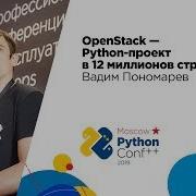 OpenStack Python проект в 12 миллионов строк Вадим Пономарев Jexia