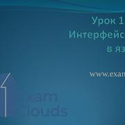 Интерфейс Function в языке Java Урок 18 Часть 5