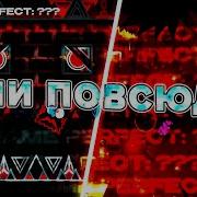 ЛЁГКИЕ ФРЕЙМПЕРФЕКТЫ КАК ЭТО РАБОТАЕТ В GEOMETRY DASH