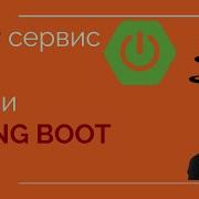 Простой и легкий способ создавать SOAP сервисы на Java и Spring Boot Apache CXF