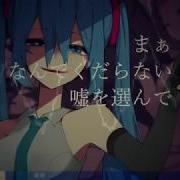 404 False Image Hatsune Miku